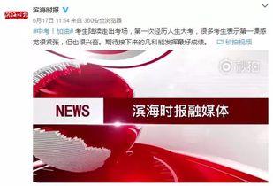 中考爆料新闻,揭秘考场内幕，考生家长热议