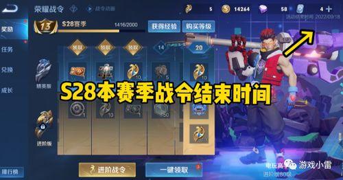 新赛季战令最新爆料图片