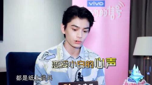 丁禹兮恋情爆料最新,甜蜜互动引粉丝热议