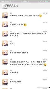 日常爆料解说大全最新版